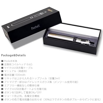 Amazon | ASPIRE PockeX AIO KIT アスパイア ポケックス 電子